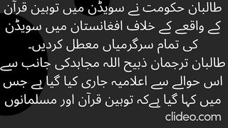 Blasphemy of the Quran Order to suspend all Swedish activities in Afghanistan until apology