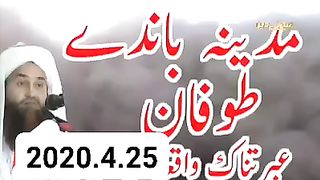 عبرتناک واقعہ