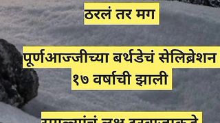पुढील भाग : ठरलं तर मग आजचा भाग : Tharla Tar Mag Today Episode Full