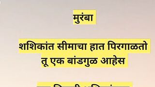 मुरांबा मालिका पुढील भाग : Muramba New Promo Today Episode : Star Pravah
