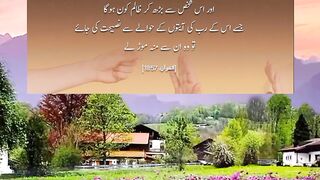 Quran verses with urdu translation