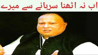 Ab Na Utna Sarhane Se Mere By Nusrat Fateh Ali Khan