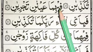 Lesson_10_Surah_Rehman____Surah_Rahman_Ayat_50_53____Learn_Surah_Rahman_Word_By_Word_Tajwid(360p).