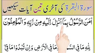 Lillahi_ma_fissamawati___surah_baqarah_ki_akhri_3_ayat___amanar_rasulu___surah_baqarah_last_3_ayat(360p).