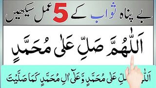 5_Powerful_Amal___alhamdulillahi_rabbil_alamin___sone_se_pehle_ki_dua___sleeping_azkar___azkar(360p).
