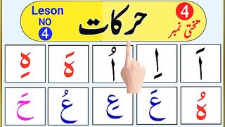 Easy_Norani_Qaida_Lesson_4_in_Urdu___Quran_Online_Learning___Norani_Qaida__Harakat_(360p).