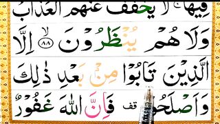 Learn_89_To_91_Ayat_Surah_Imran___Quran_Surat_Al_Imran_with_tajweed___Learn_Quran_Online(360p).