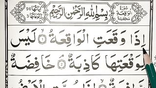 Surah_Waqia_1_5____Learn_Surah_Waqia_Word_By_Word_With_Tajweed______Learn_Quran_Online(360p).
