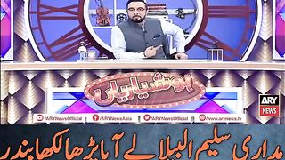 ٹینشن کا دشمن