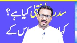 What is Sidra tul Muntaha?سدرۃ المنتہٰی |Discover the Gateway to Heaven #ytshortvideos