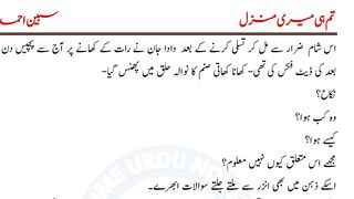 Tum hi meri manzil part 31