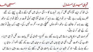 Tum hi meri manzil part 32
