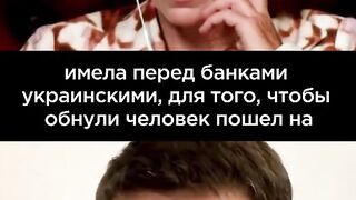 КАК СЕ ОТПИСВАТ КРЕДИТИ . Подоляк. Латынина