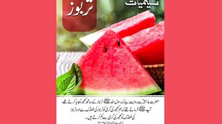 aqwal e zareen in urdu 5