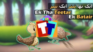 Ek Tha Teetar Ek Batair - Urdu Nazm