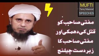 Mufti Tariq Masood speeches| bayan|mufti sahib ko qatal ki damki aur ap ka challenge