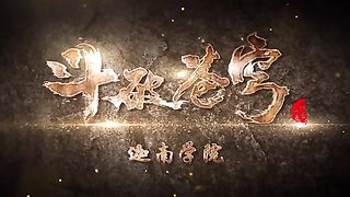 Battle Through the Heavens Season 5 - episode 52