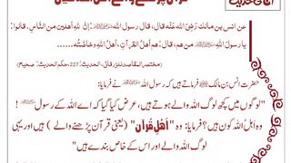 اسلامی معلومات 29