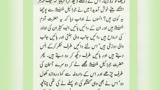 اسلامی معلومات 33