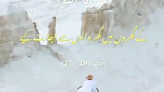 Tilawat Quran Pak Surah Noor With Urdu Transaction