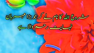 Tilawat Quran Pak Surah qadr