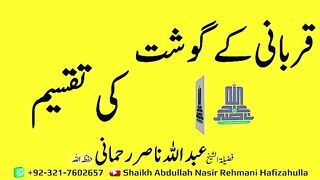 Molana  Abdullah Nasir Rahmani Sahib Topic Qurbani