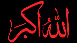 Allah name buttiyfull video