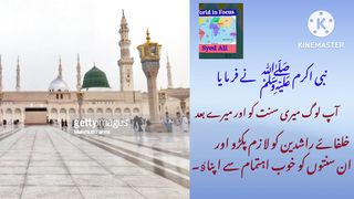 Aplog Meri Sunnat Ko Aur Mere Baad . # World in focus. #SyedAli