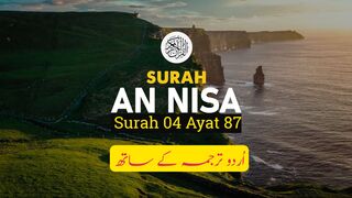 Surat-Un-Nissa | Surah 04 Ayat 87 | Surah An Nisa | Quran Verse With Urdu Translation