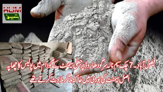 Breaking News | Sargodha Road Faisalabad. Police Raid Fake Cement Warehouse | Humtez tv