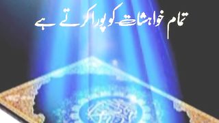 Quran ki barkatyn