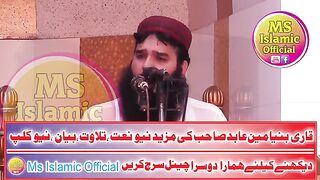 Jaga ji lagane Ki Duniya Nahi Hai By Qari Biniyameen Abid New Nazam