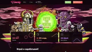 Как играть и зарабатывать