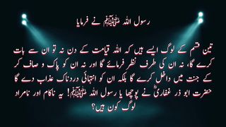 Teen Qism ke log | Hadees | Isliamic Status