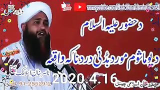 بہت ہی دردناک واقعہ