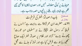 اسلامی پوسٹ علم میں اضافے کیلئے 4
