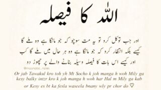 aqwal e zareen in urdu 7
