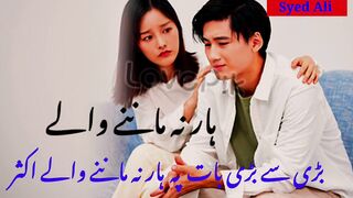 Bari Se Bari Baat Pe Har Na Manne wale #World in focus #@sarifali #SyedAli