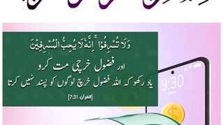 Quran , Al Quran Surah 07 Ayat 31 #viral #shorts #quran #youtubeshorts