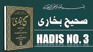 Sahih Bukhari Hadees No.03 _ Hadees Nabvi in Urdu _  Studio 9. plz subscribe and watch my video