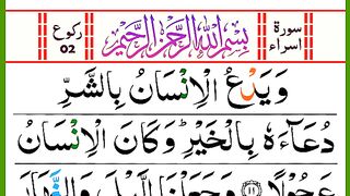 Surah_Isra_Ruku_2_Beautiful_voice__Panipati_Tilawat___Surah_Bani_Israil_verses__11-22(360p).