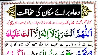 Makan_Ki_Hifazat_Ke_Liye_best_Wazifa(360p).