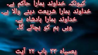 Verse of the day | Today's verse #shorts #urdu