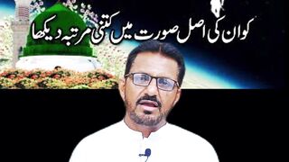 Do You Know?| جبریل علیہ  السلام کو اصلی شکل میں دیکھنا | Prophet Muhammad PBUH | Gabriel (AS)