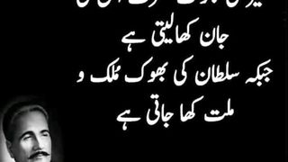 Best Urdu Quotes 4