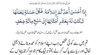 13th_Julay,Hadees, Naatsharief,