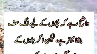 Kya bachon ko alg sf m khara krna zrori hai #Spreadislam #teachings of  @Kashafbutt
