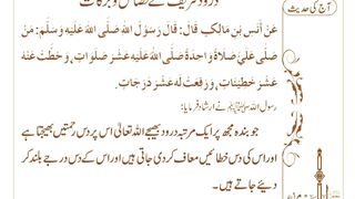 اسلامی معلومات 34