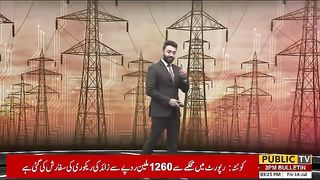 مہنگائی کے ستائے عوام کو جھٹکا، | Public News