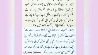 اسلامی معلومات 36